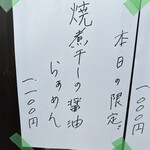 彩色ラーメン きんせい総本家 夢風 - 