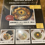 TEPPAN SHIN - 