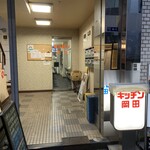 キッチン岡田 - お店の入口です。（2022年1月）