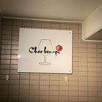 charbon-pi - 