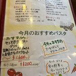 Bel Paese  - ランチメニュー