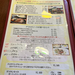 Bel Paese  - ランチメニュー