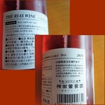 地の酒 わかば酒店 - 裏書も
