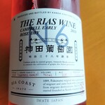 地の酒 わかば酒店 - 表ラベルに色んな情報