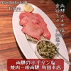 焼肉一頭両騨 町田本店