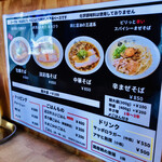 ラーメン 霽レ空 - 