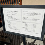 手打ち蕎麦 にし田 - 