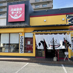 とんこつラーメン専門 八味豚骨 - 