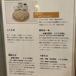 手打ち蕎麦 にし田 - 