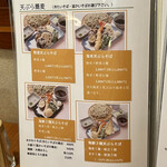 手打ち蕎麦 にし田 - 