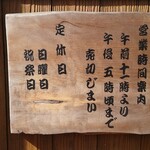 くつきそば 永昌庵 - 