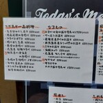 海鮮肉炉端 ひぐま一家 - メニュー