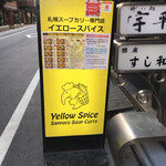 Yellow　Spice - 