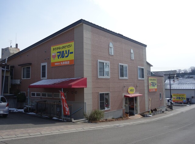 おさかなとおそうざい マルソー - 二本松（弁当）の写真