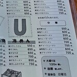 米沢食堂 - メニュー