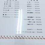 米沢食堂 - メニュー