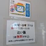 濃厚鶏白湯タンメン まつ井 - 平日は追い飯無料