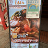 l'ala 赤羽店