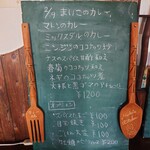 まいこのカレー - 