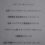 フィエルテ - おせちの内容