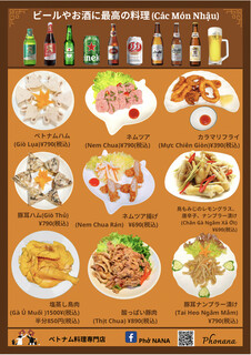 h Fo Nana - ビールやお酒に最高の料理