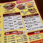 支那そば 北熊 総本店離れ - 