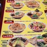 支那そば 北熊 総本店離れ - 