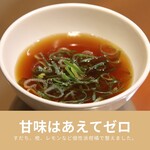 Hitori Shabushabu Nanadaime Matsugorou - 特製ポン酢２