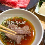 h Hitori Shabushabu Nanadaime Matsugorou - 特製ポン酢