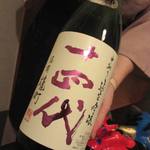 馳走なかむら - 山形県「十四代」本丸￥７００