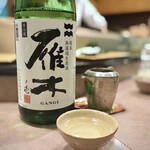 鮨処 多田 - 雁木 純米無濾過生原酒