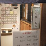 貝出汁らぁ麺 虎武 - 