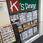 K's Dining - 