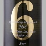 Shinsei NO.6 S-type Junmai Ginjo raw sake