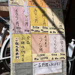 すし処ひしの木 - 