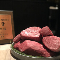 うし松 - 