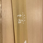 船主 総本店 - 