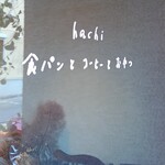 8 hachi 食パンとコーヒーとおやつ - 