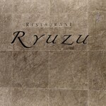 レストラン リューズ - 