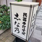 志な乃 - サイン