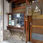 志な乃 - 渋いよ