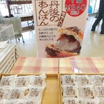 お菓子の館　はしだて - 