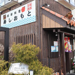 Sushi Omoto - 