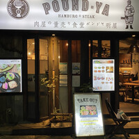 听屋 六本木 - 