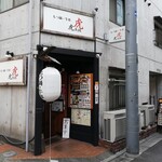 Torajirou - 店舗外観