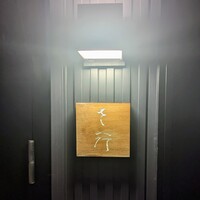さ行 - 