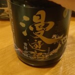 てんまさ - 水戸のお酒「漫遊記」