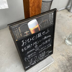 もも焼きト酒 おがた - 