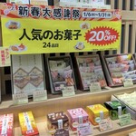 Ichiroku Honpo - 店内の雰囲気