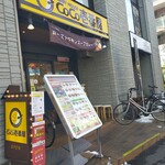 CoCo壱番屋 - 